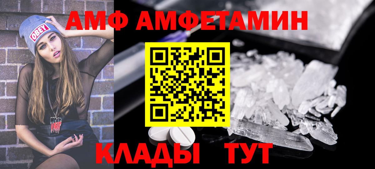 АМФЕТАМИН Розовый Тверь