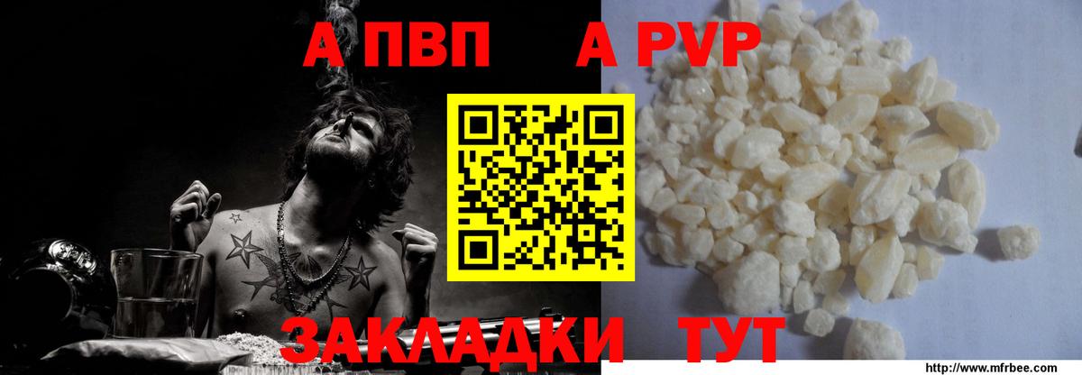A-PVP крисы CK Тверь