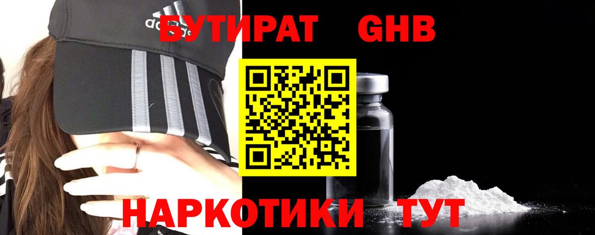 Тверь  БУТИРАТ бутик  БУТИРАТ  Вход с VPN 