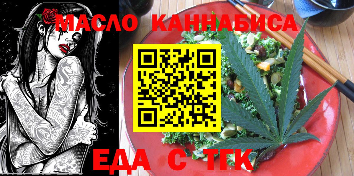 Cannafood марихуана  Вход с VPN  Тверь 