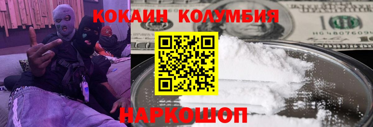 Тверь  КОКАИН Fish Scale  Вход с VPN  Кокаин Columbia 