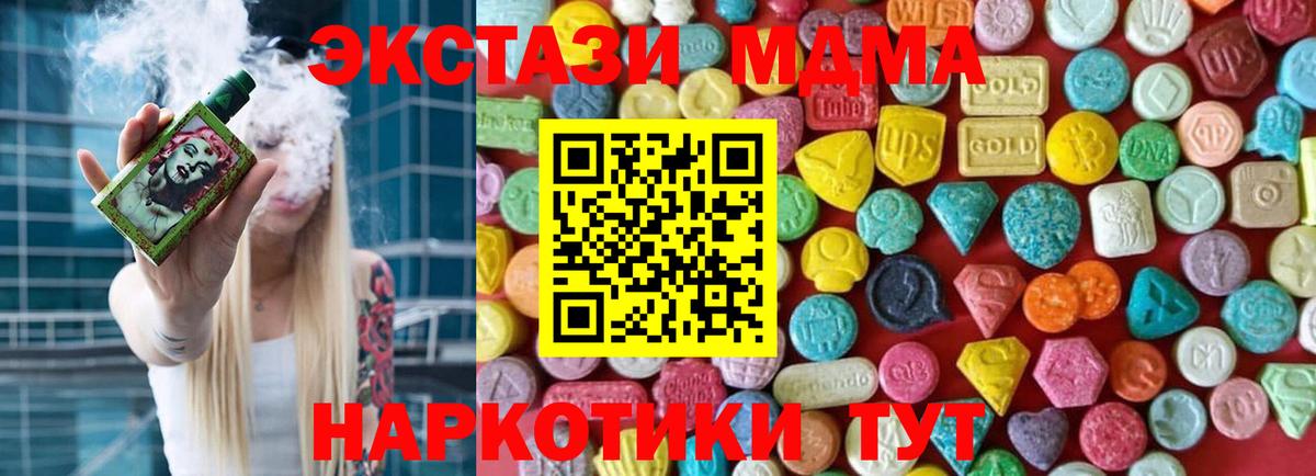 Тверь  ЭКСТАЗИ  Вход с VPN  ЭКСТАЗИ TESLA  Ecstasy Дубай 