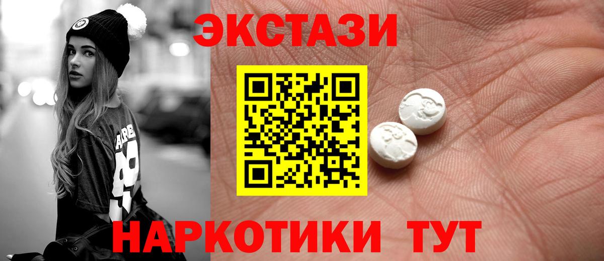 ЭКСТАЗИ MDMA Тверь
