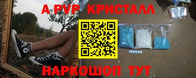 спайс Обнинск