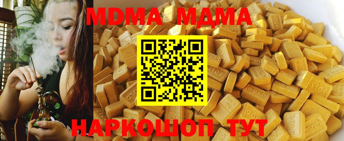 МДМА Molly Тверь