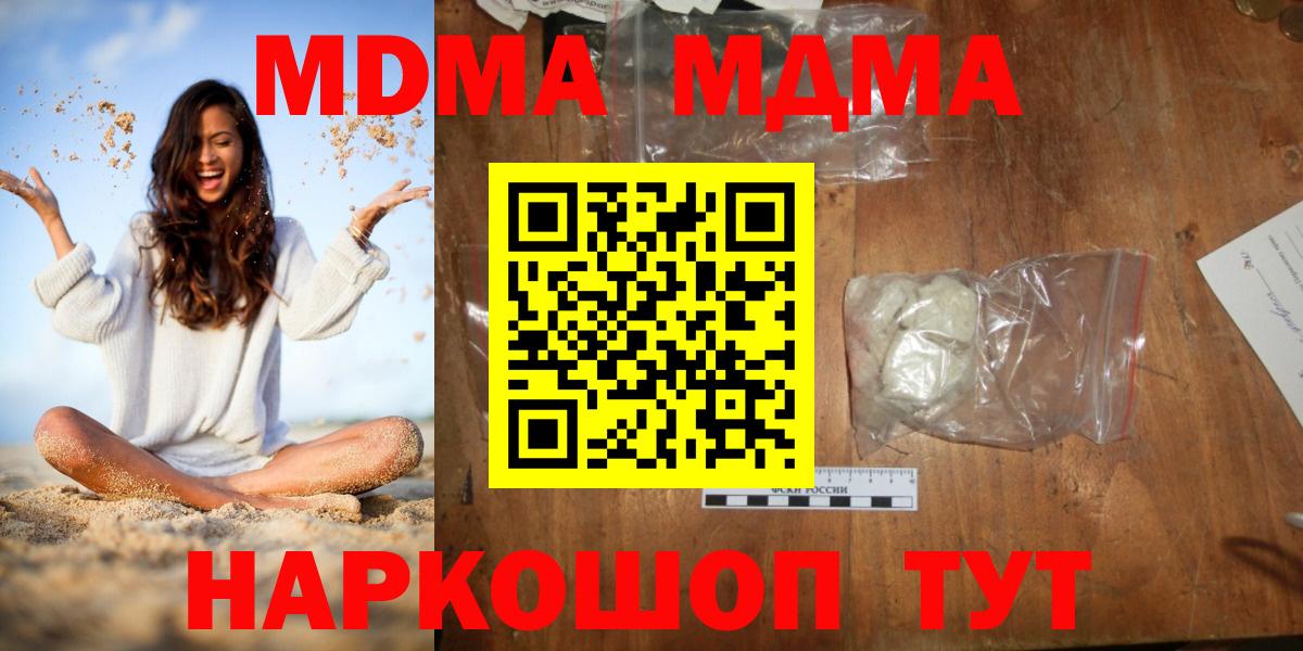 MDMA Molly  МДМА Molly  Вход с VPN  MDMA  Тверь 
