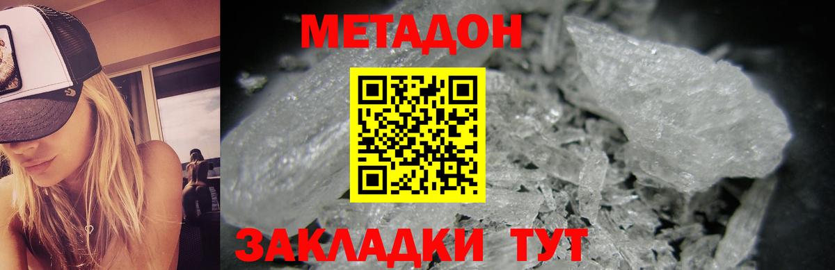   онион  Метадон methadone  Вход с VPN  Тверь 