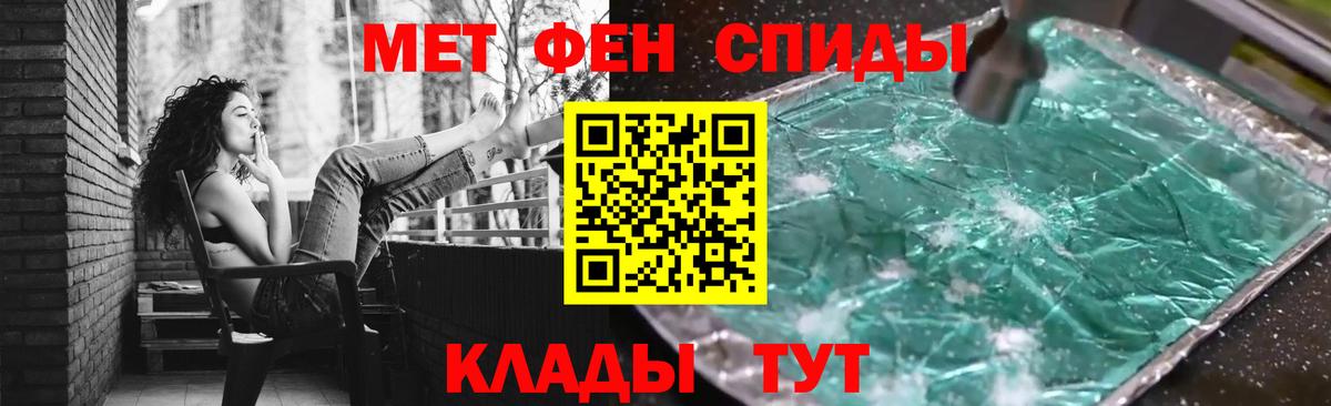 Метамфетамин пудра  Вход с VPN  Тверь 