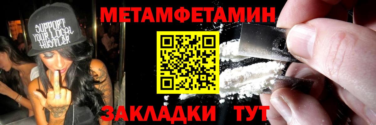 Метамфетамин кристалл Тверь