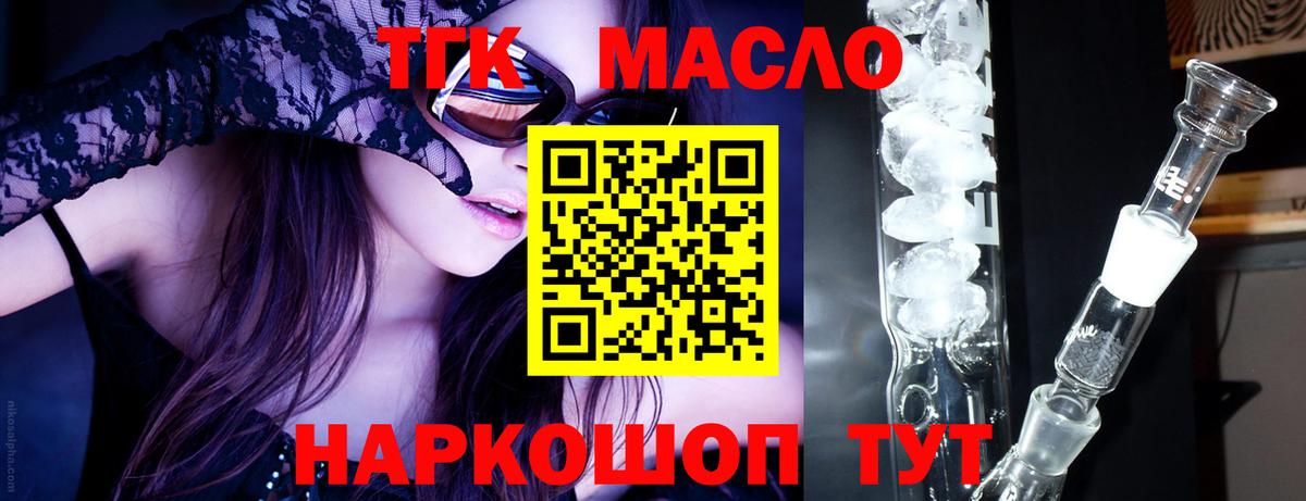 ТГК концентрат Тверь