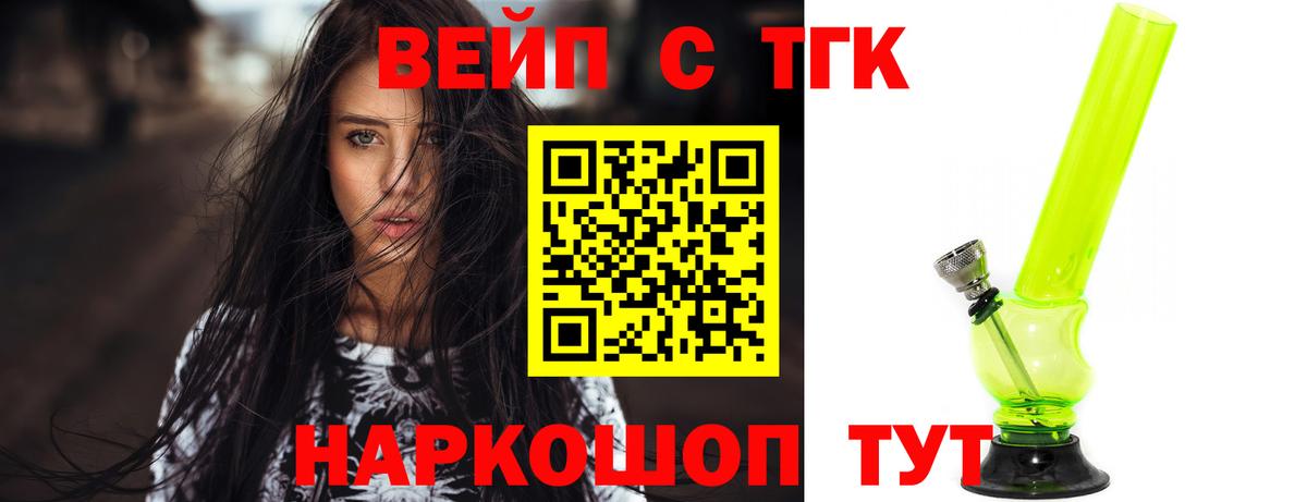 Дистиллят ТГК вейп  OMG tor  Тверь  Вход с VPN 