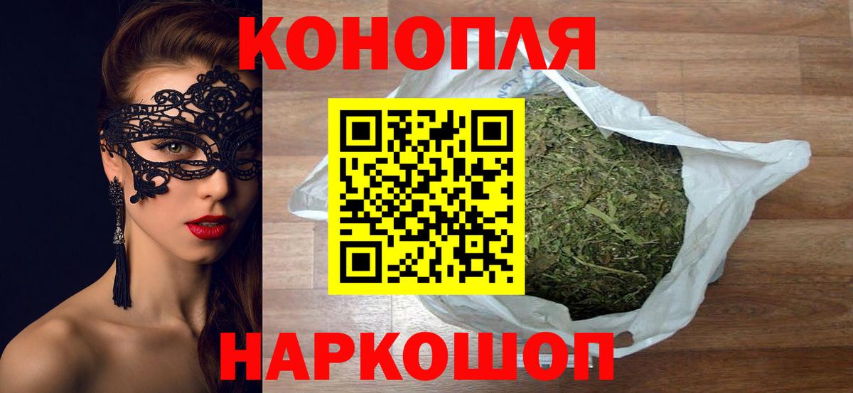 Бошки Шишки марихуана  МАРИХУАНА планчик  Бошки Шишки White Widow  Вход с VPN  Тверь 